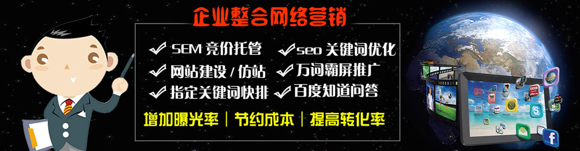 绥滨百度开户高返点